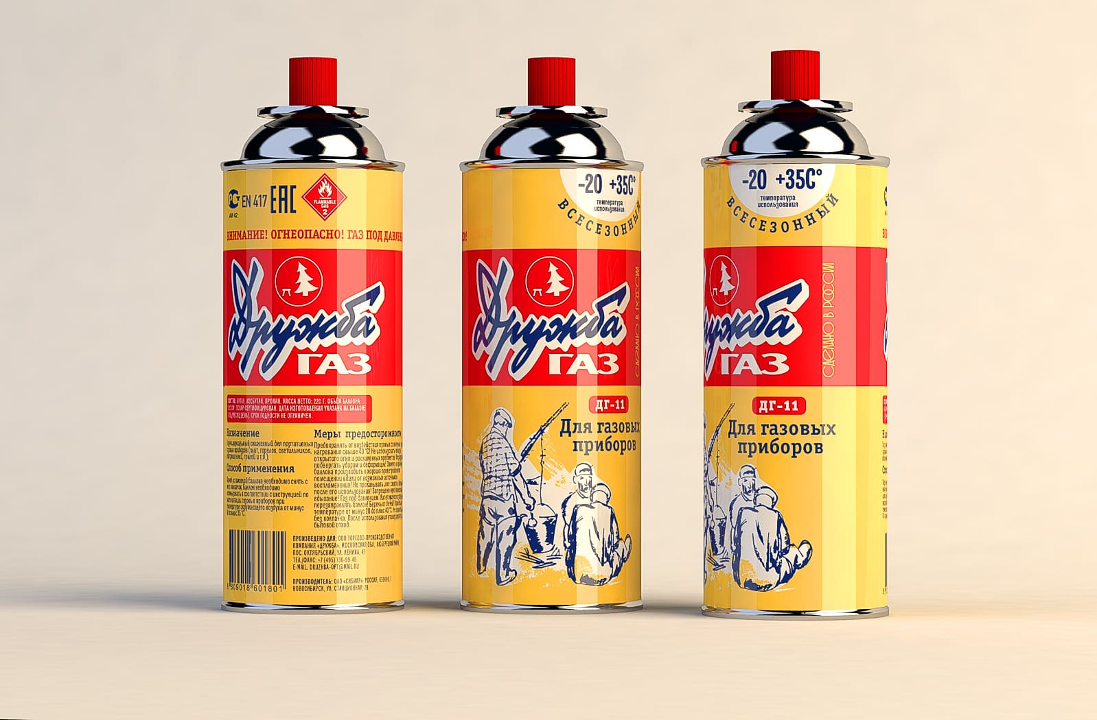 Газ баллон Дружба Eyestop.ru ©стоимсоть разработки бренда 150 000 р.