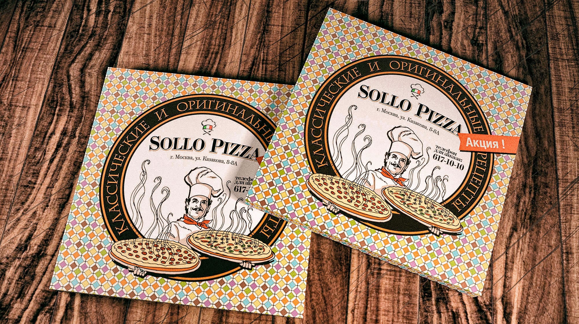 упаковка для пиццы дизайн