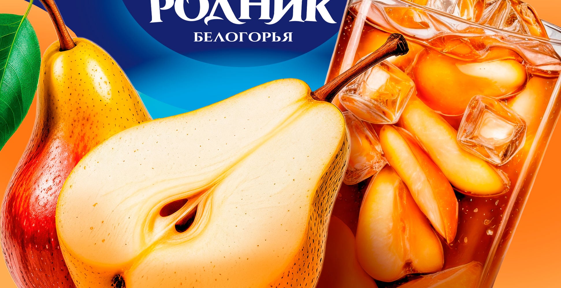 Ребрендинг, дизайн этикетки «Родник Белогорья»